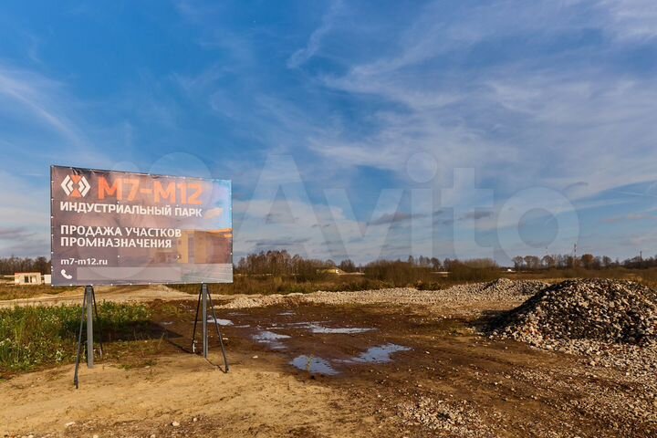 Участок 1,22 га (промназначения)