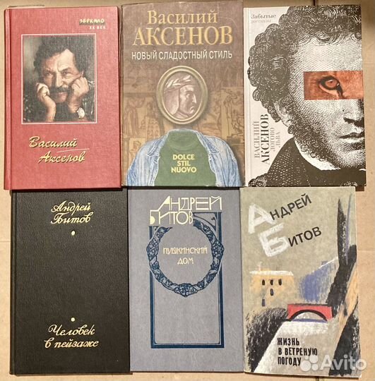 Василий Аксенов. Андрей Битов. Фазиль Искандер