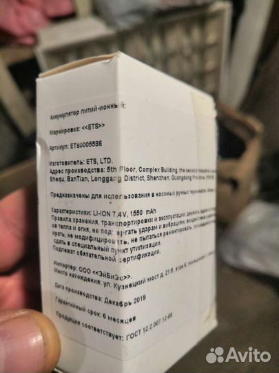 Акб 7.2V 1550mAh для терминала сбора данных