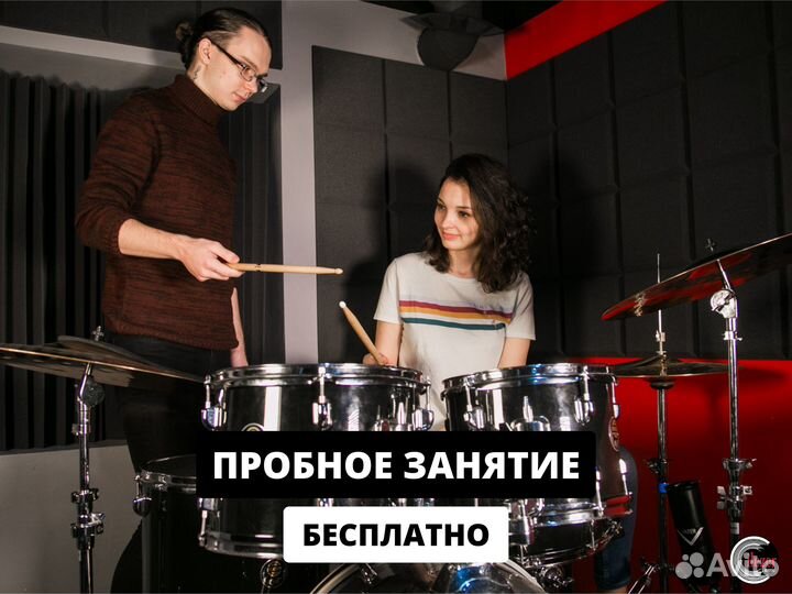 Уроки игры на барабанах для взрослых и детей