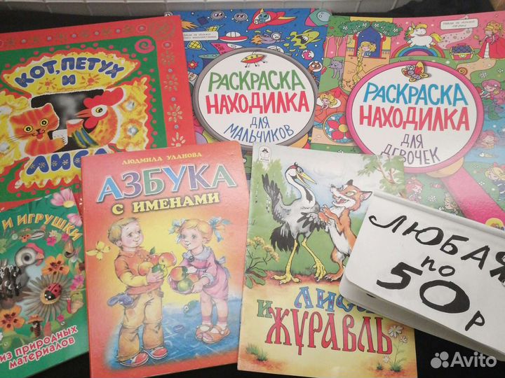 Детские книги. Фиксированная цена