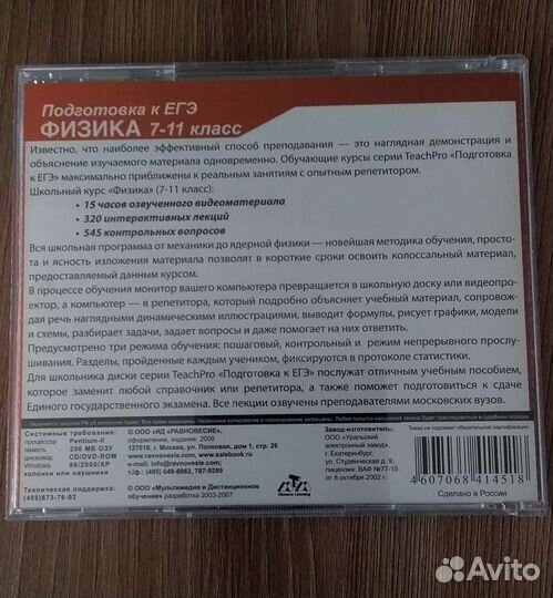 CD диски обучающие