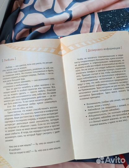 Книга-ежедневник Проектор отдельной реальности