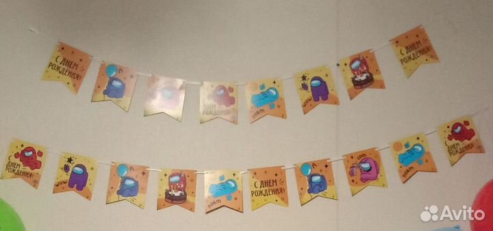 Растяжка с днем рождения among us,minecraft