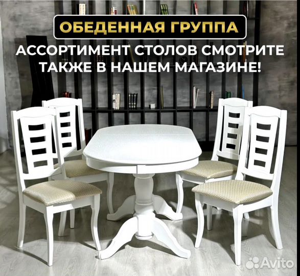 Стол овальный кухонный обеденный деревянный белый