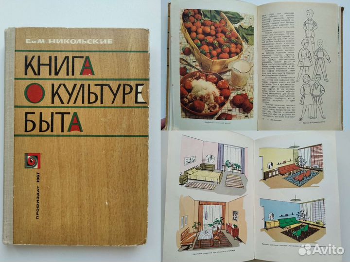 Книги кулинария, домоводство, рукоделие, цветы