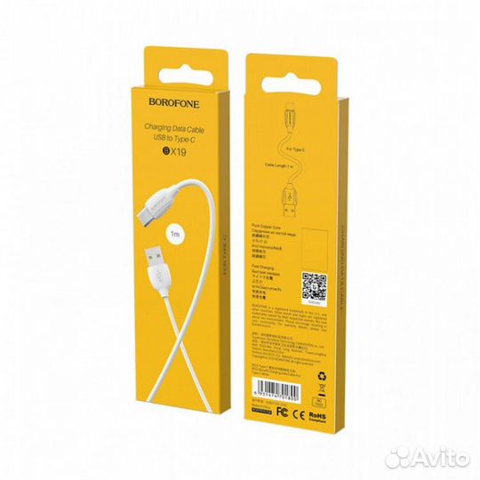 Кабель Borofon Type-C BX19 Benefit 1,3А 1м белый