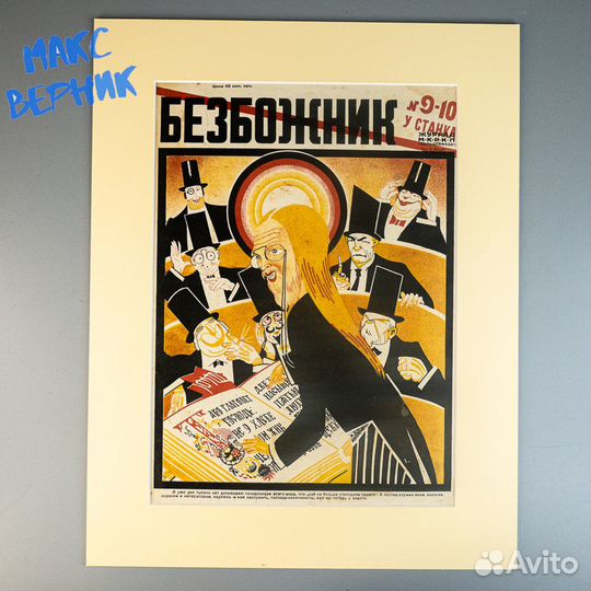 Обложка журнала 