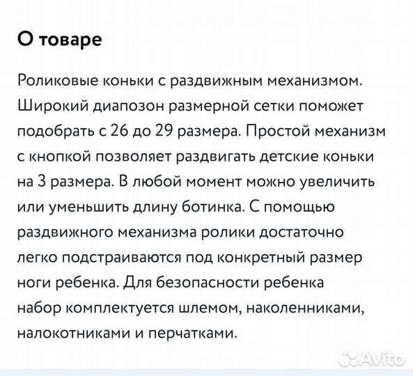 Роликовые коньки детские раздвижные