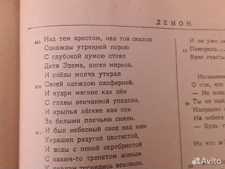 Антикварная книга