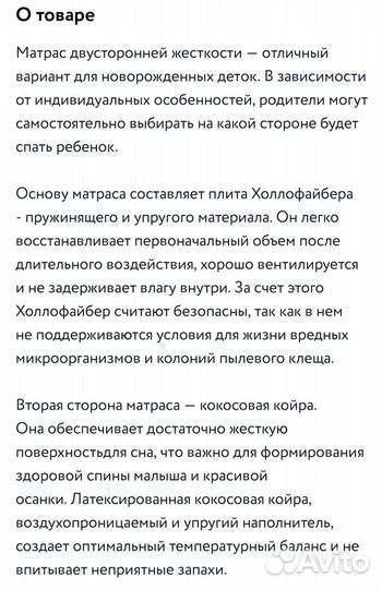 Матрас детский 120 60