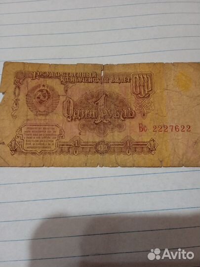 Продам 1 рубль редкий