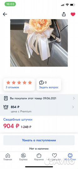 Свадебные украшения на машину