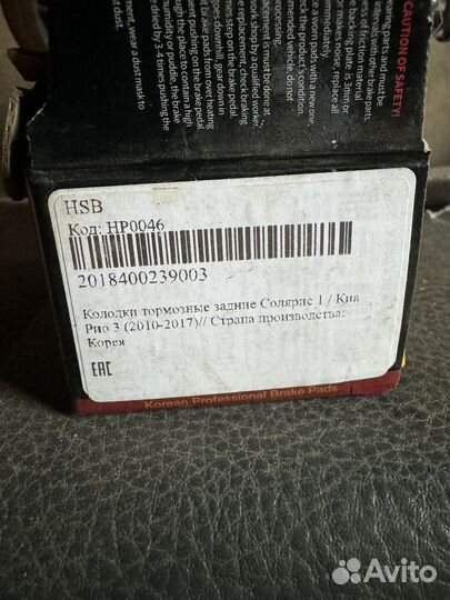 Колодки solaris 1