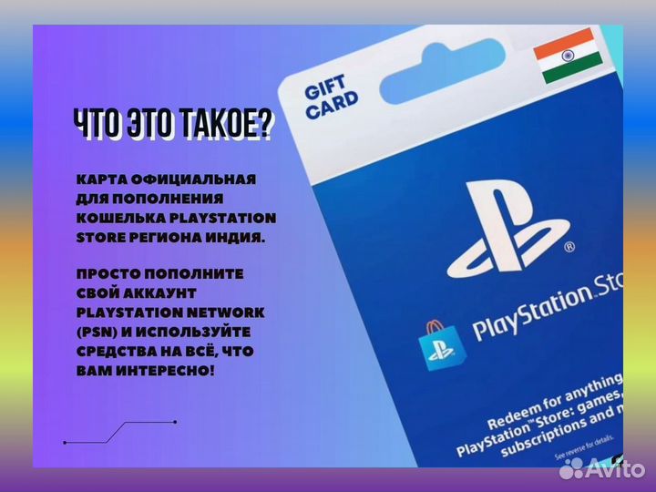 Цифровой код 1 тыс. рупий Индийский PlayStation 4