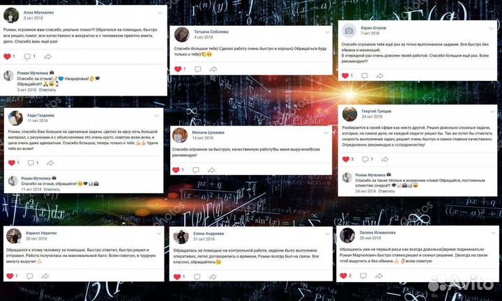 Репетитор по математике и физике