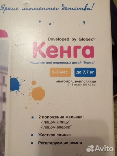 Новый рюкзак- переноска globex кенга