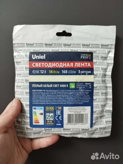 Светодиодная лента