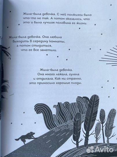 Психология