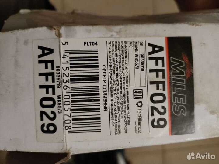 Топливный фильтр новый