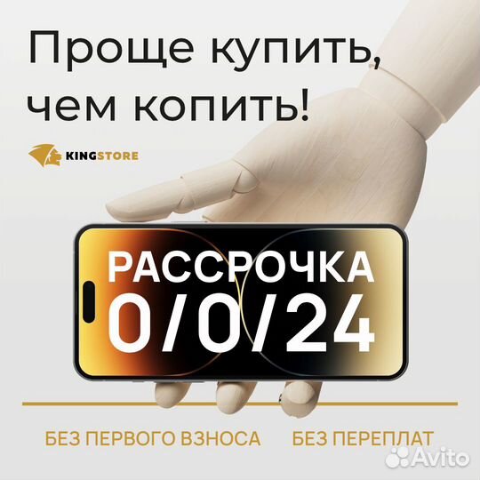 iPhone 15 Pro Max, 256 ГБ