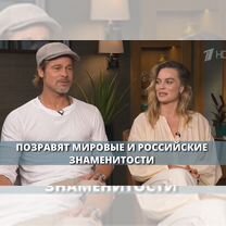 Оригинальное поздравление в формате новостей, Омск