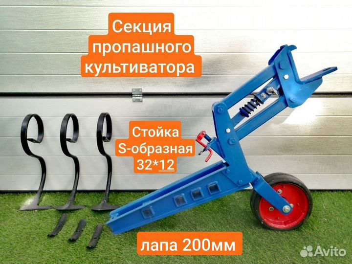 Секции культиватора - 3шт