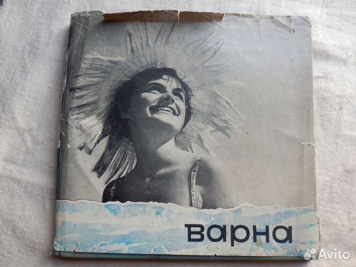 Детская энциклопедия и альбом Варна из СССР