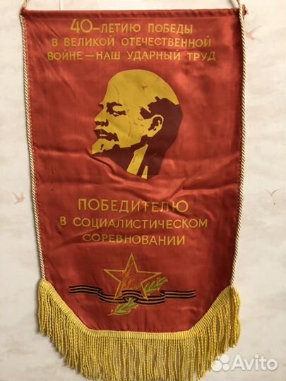 Вымпелы СССР 3шт