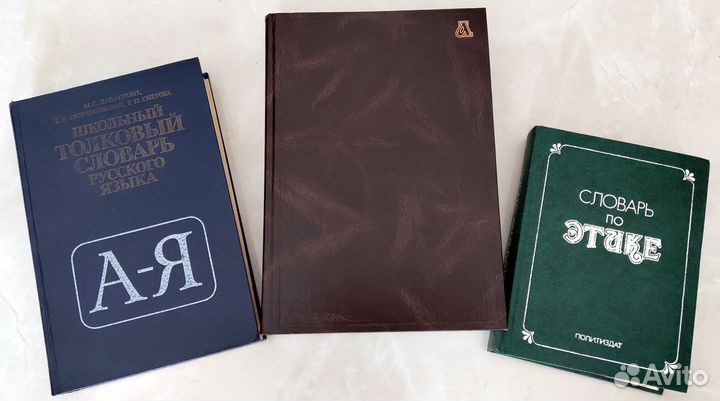 Словарь Слитно-раздельно 98 г +орфаграфический+