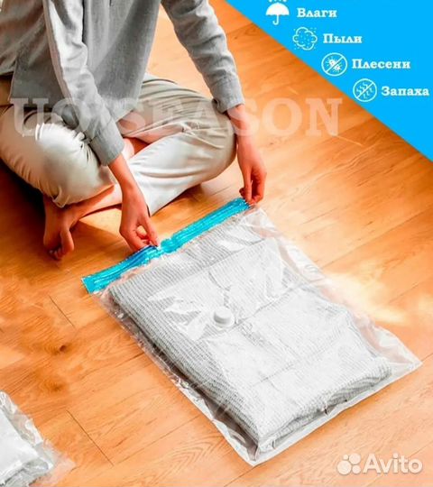 Вакуумные пакеты для вещей