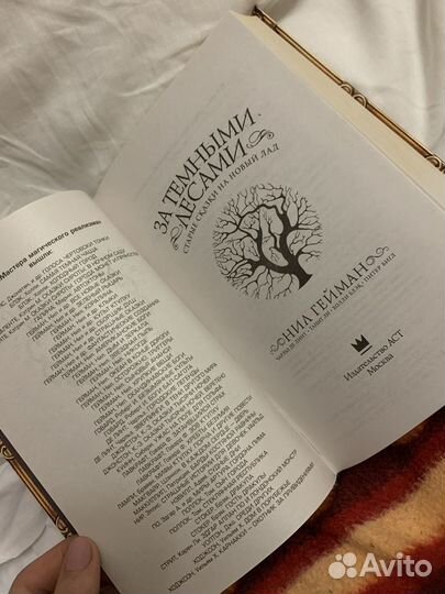 За темными лесами