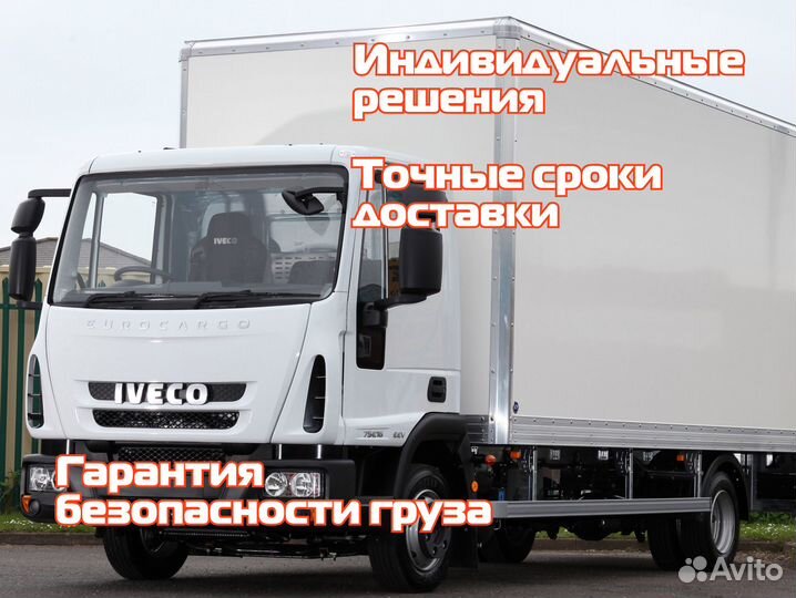 Грузоперевозки межгород от 200 км