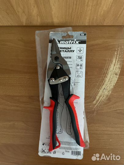 Ножницы по металу