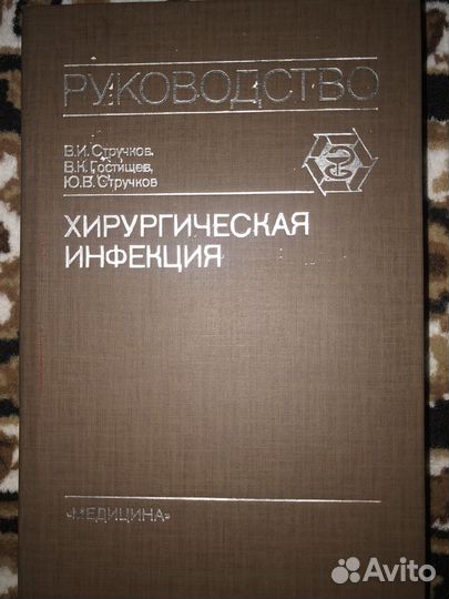 Книги по медицине