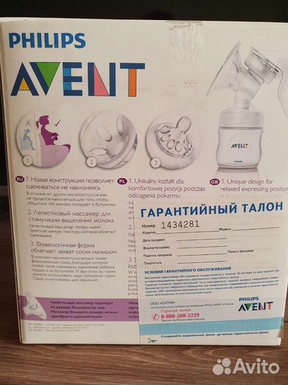 Молокоотсос avent ручной