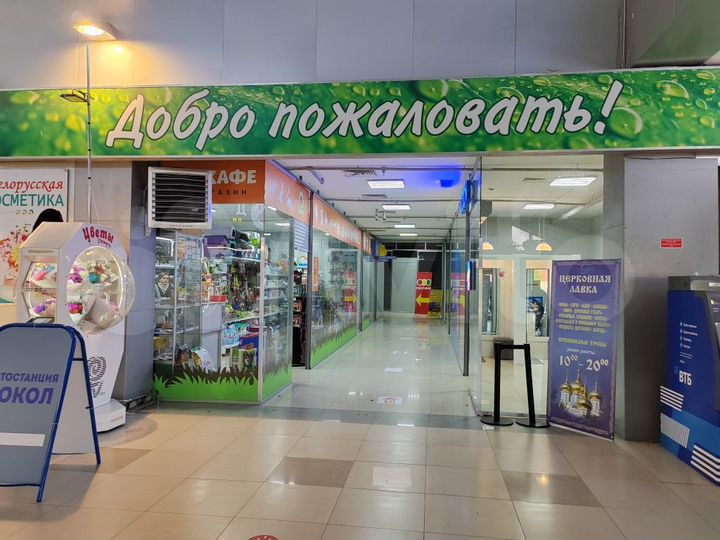 Торговая площадь, 12 м²