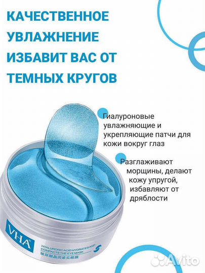 Гидрогелевые патчи VNA