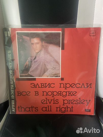 Элвис Пресли винил