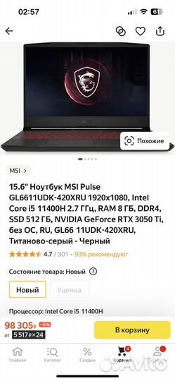 Ноутбук MSI