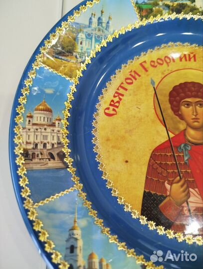 Тарелка декоративная