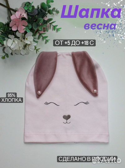 Шапка детская с ушками 3-7 лет