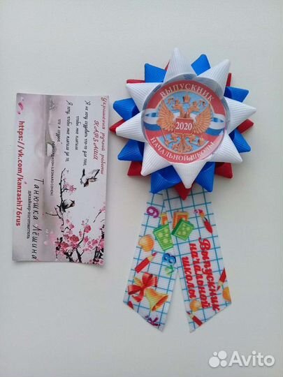 Медальки выпускникам, 1 сентября, подарки