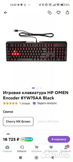 Игровая механическая клавиатура HP omen