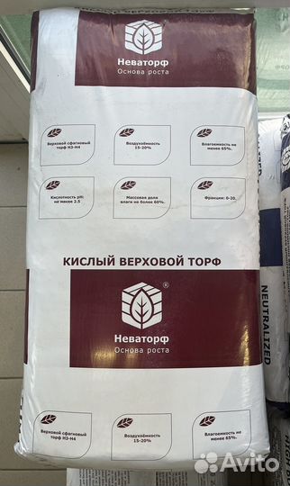 Торф (3 вида) 250л