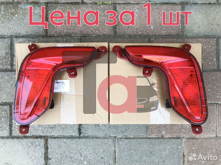 Задние противотуманные фары Рио 4 2018-2021