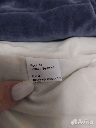 Костюм детский велюровый