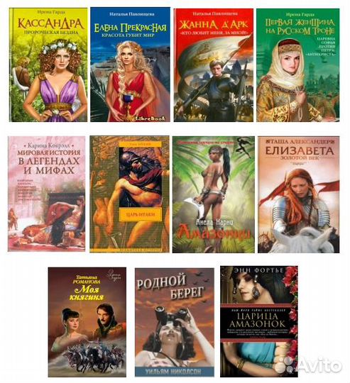 Исторические художественные произведения