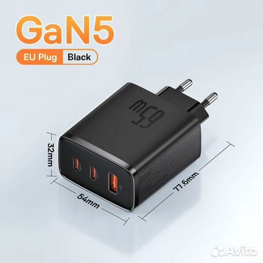 Зарядное устройство Baseus GaN5 65w (65 ватт)
