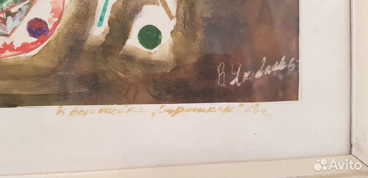 В.Яковлев гуашь, смешанная техника 1967 г